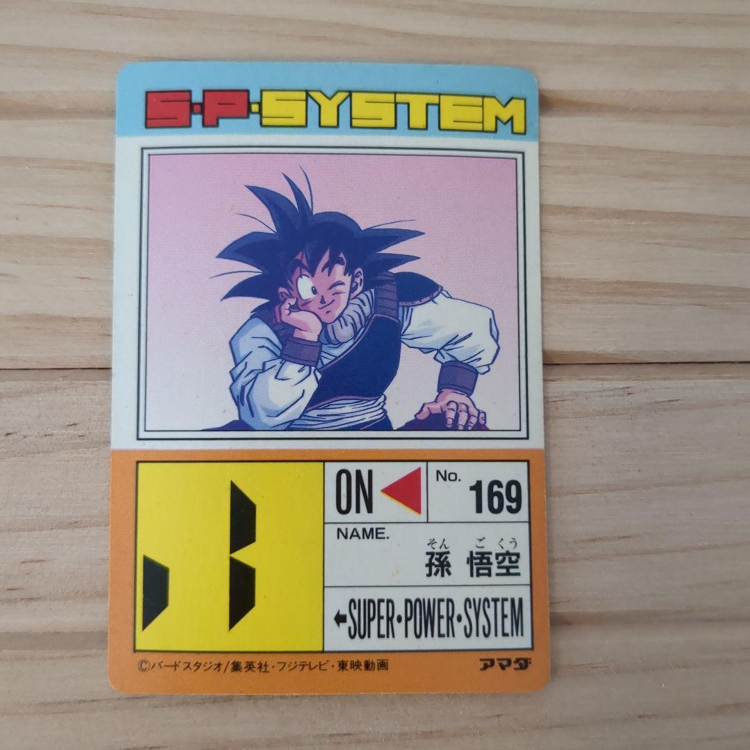 ドラゴンボールZ 631帰ってきた悟空 - メルカリ