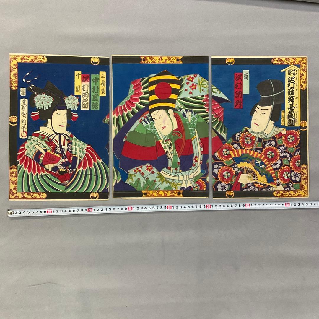 豊原国周「三番叟 」木版画 多色刷り浮世絵三枚続き