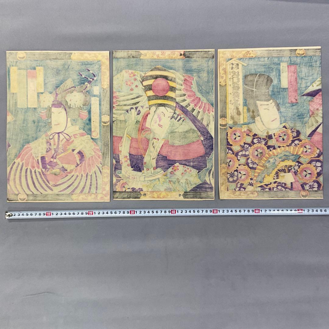 豊原国周「三番叟 」木版画 多色刷り浮世絵三枚続き - メルカリ