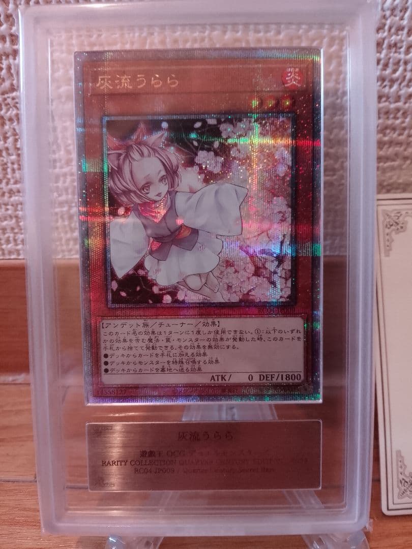 ARS10】灰流うらら 25th クオシク 鑑定書付き 価格ゲーム・おもちゃ