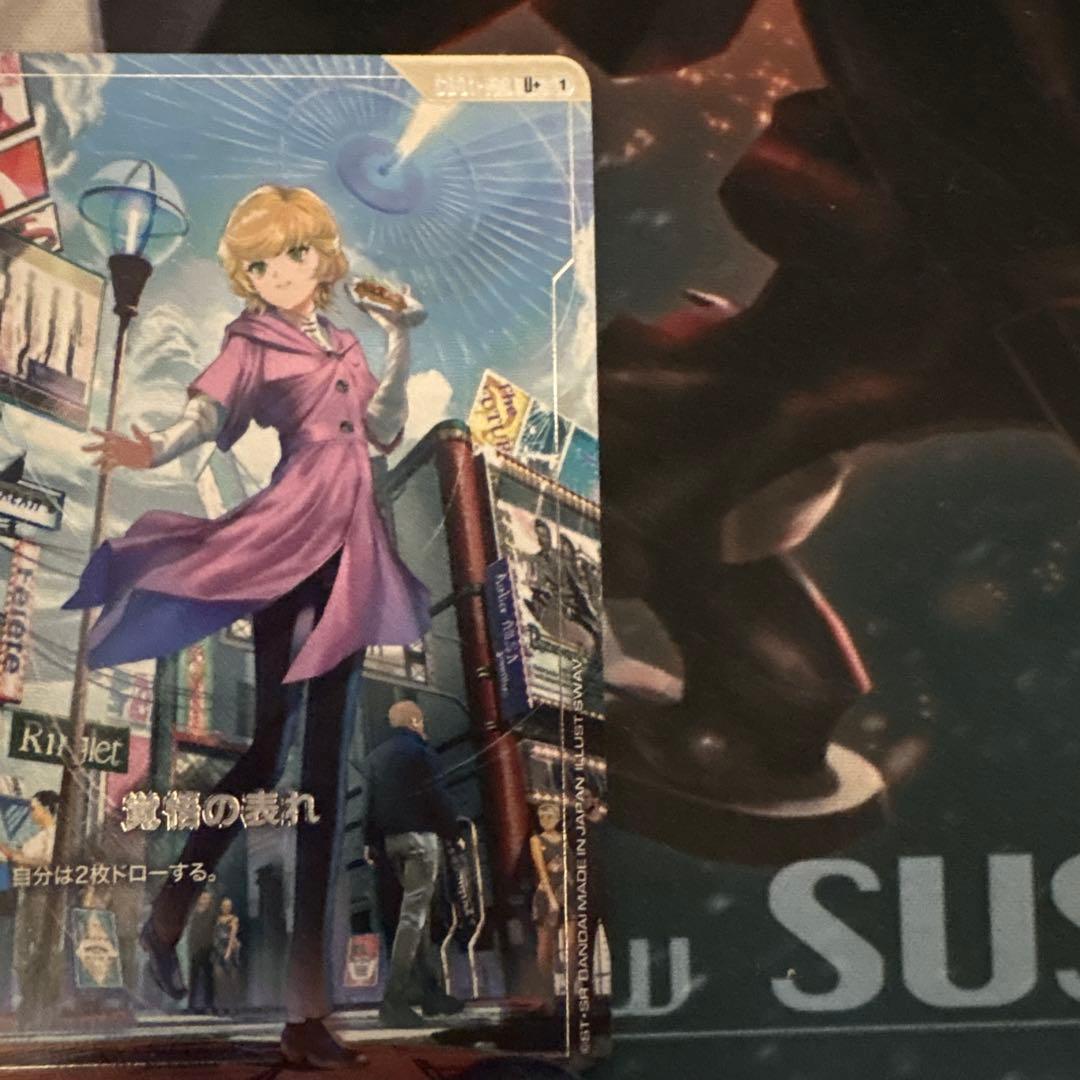 覚悟の表れ パラレル 4枚 ガンダムカードゲーム - メルカリ