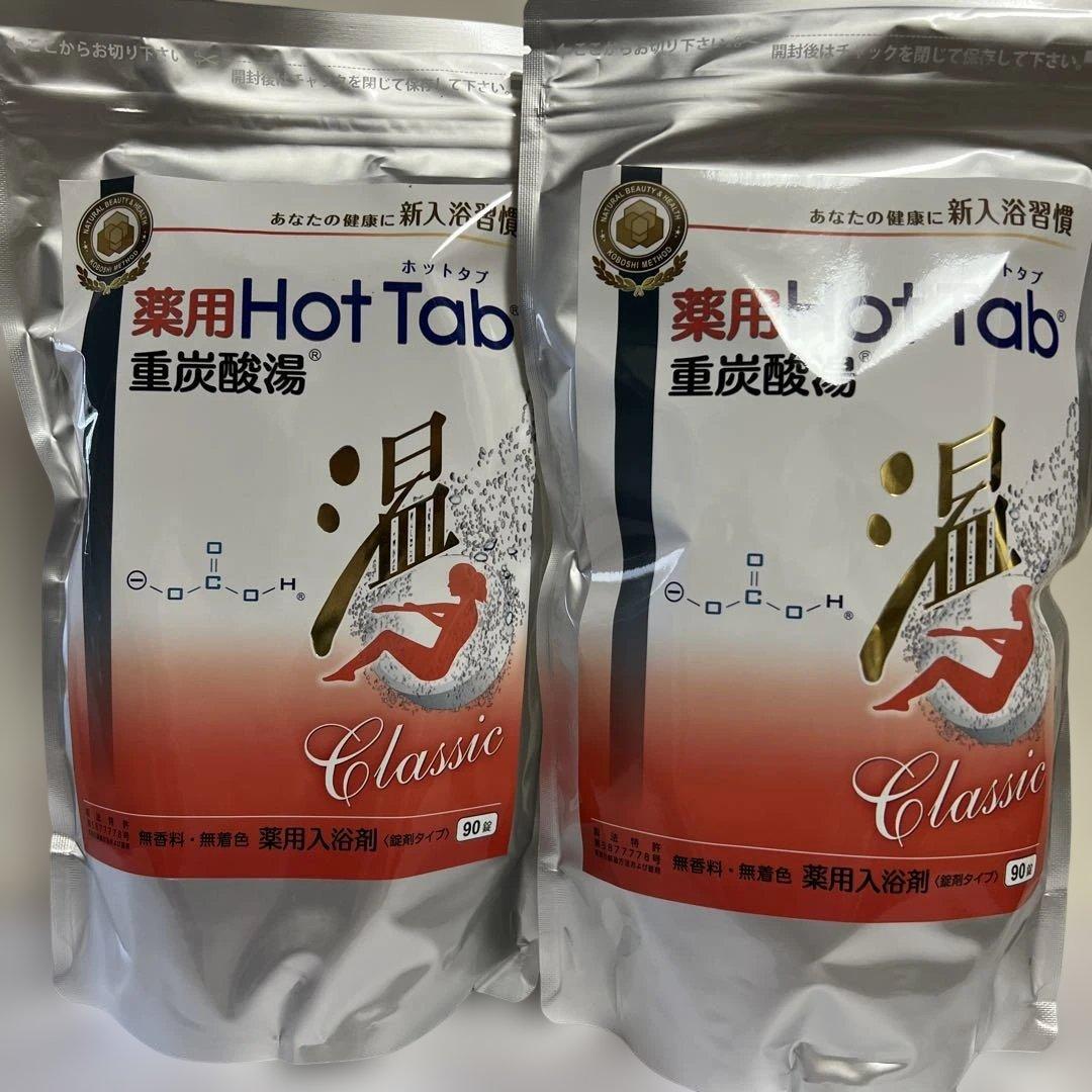 薬用ホットタブ 重炭酸湯Classic 入浴剤 90錠×2袋