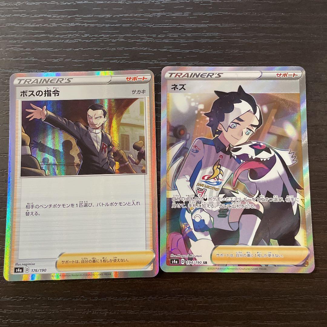 ポケモンカード ネズsr ボスの指令 - メルカリ