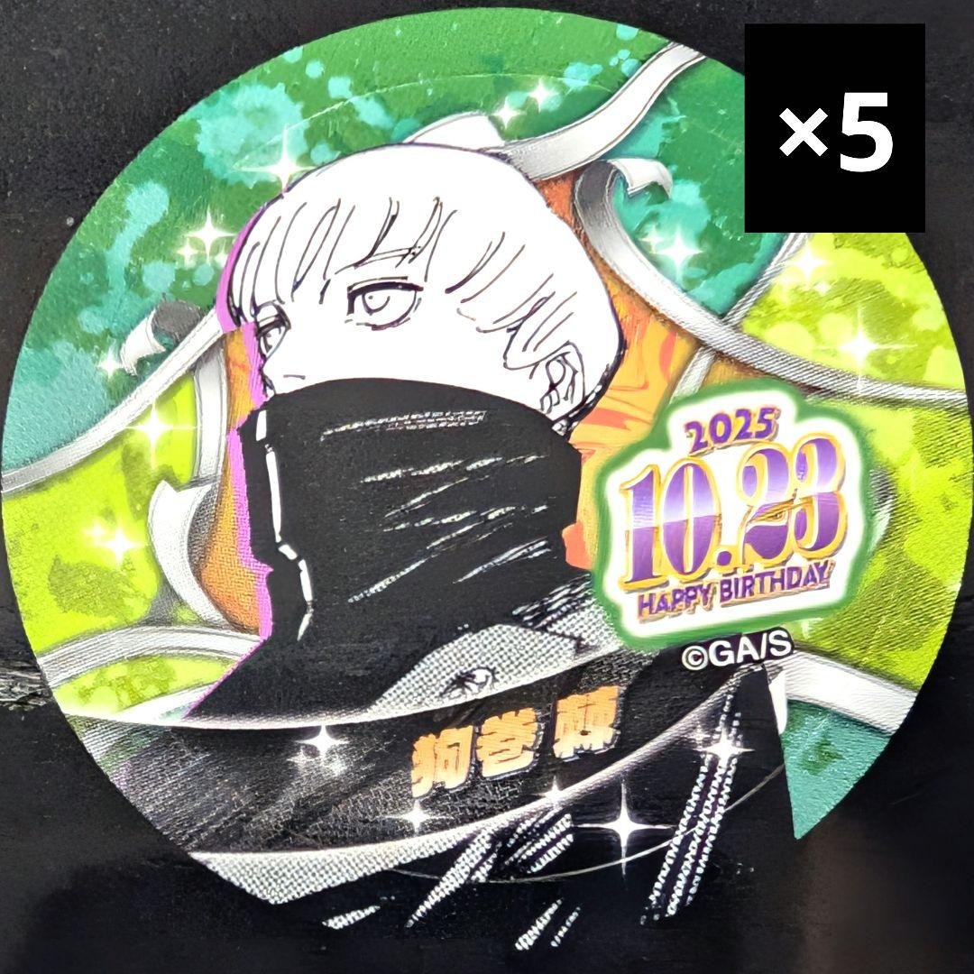 呪術廻戦 バースデイ 缶バッジ スッテカー 狗巻 棘 - メルカリ