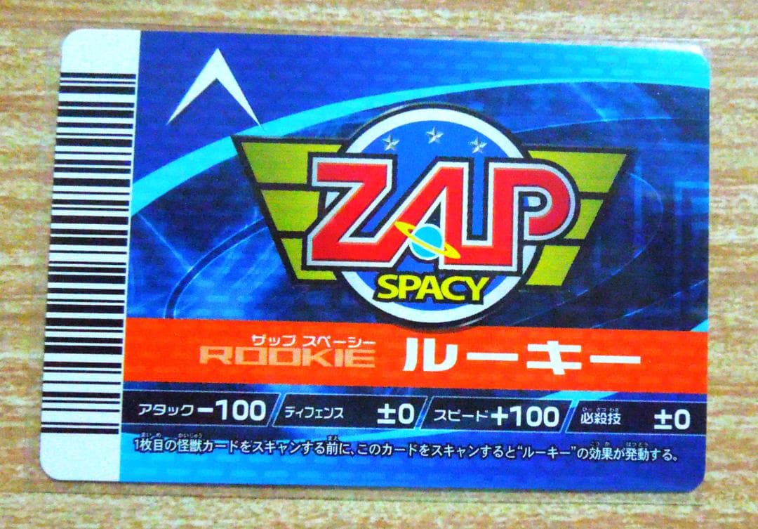 大怪獣バトル ザップ スペーシー隊員証 ルーキー オキ NOT FOR SALE