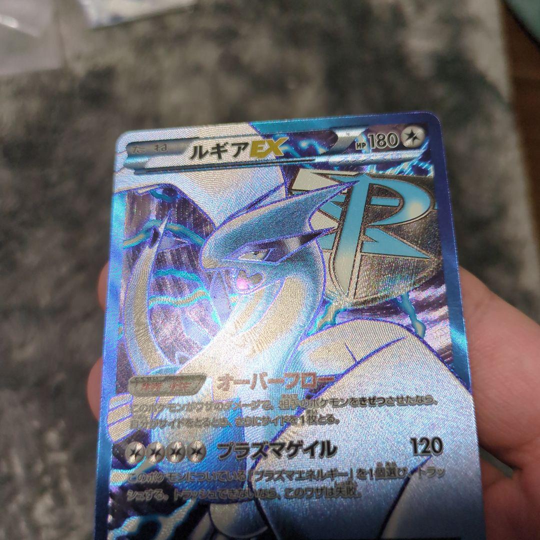 ルギアEX SR BW7 プラズマゲイル 074/070 - メルカリ