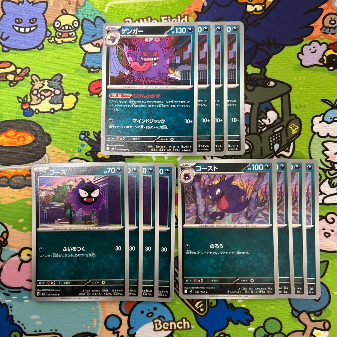 ポケモンカード ムニキスゼロ ゲンガー ゴースト ゴース 各4枚 - メルカリ