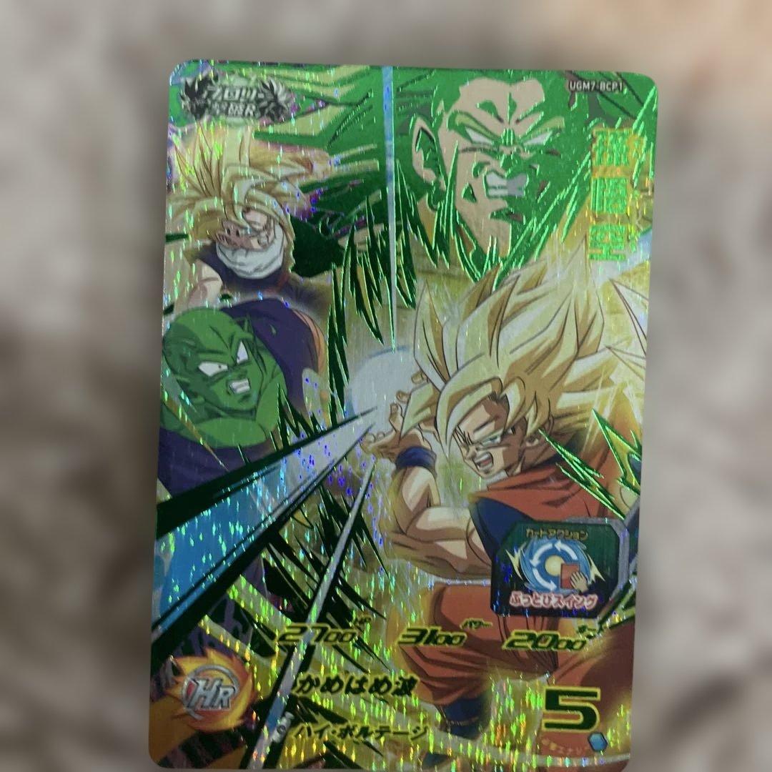 オマケ付き！スーパードラゴンボールヒーローズ ugm7-bcp1孫悟空