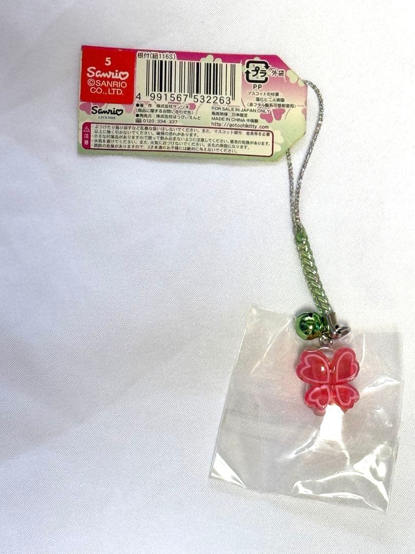 ご当地キティ 根付け 那須ハイランドパーク ハローキティ ご当地限定