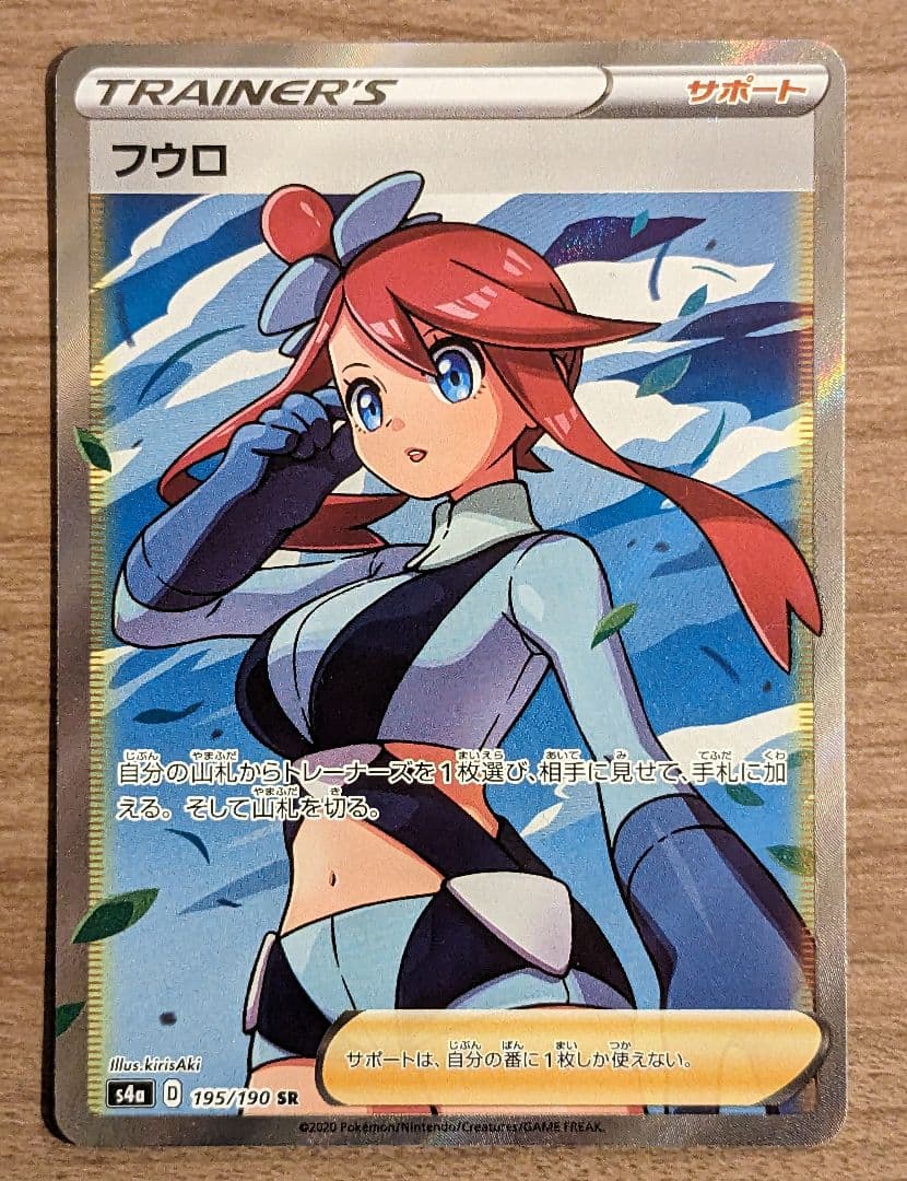 フウロ SR ポケモンカード - メルカリ