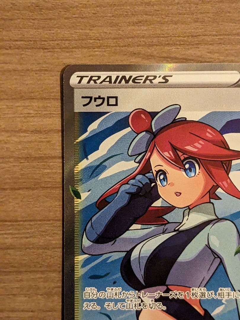 フウロ SR ポケモンカード - メルカリ