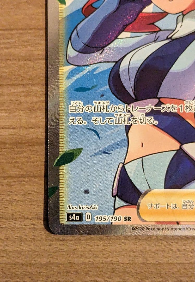 フウロ SR ポケモンカード - メルカリ