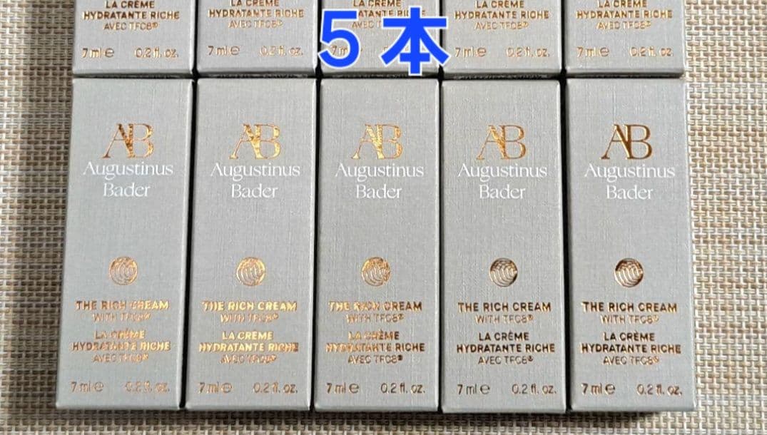 アウグスティヌス バーダー ABリッチクリーム 7ml 5本 - メルカリ