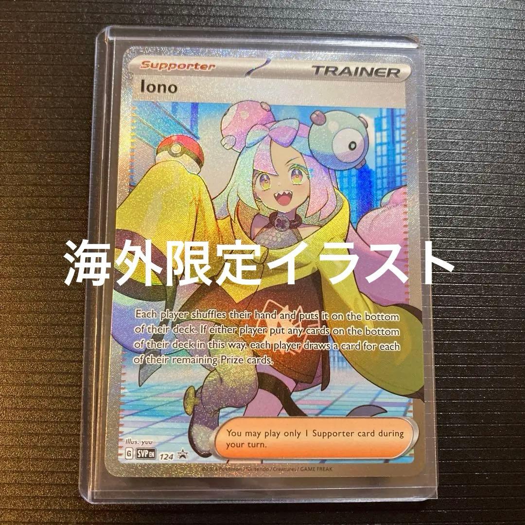 ポケモンカード ナンジャモ 英語版 海外限定イラスト SAR SR ポケカ 10