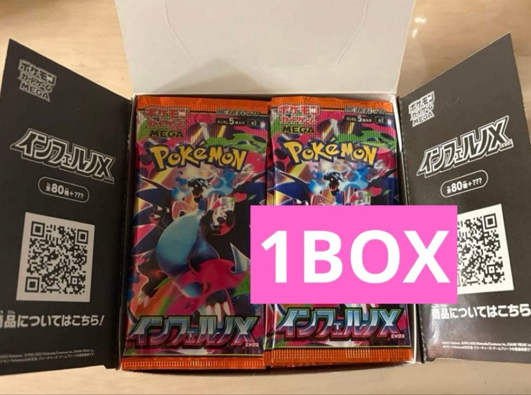 ポケモンカードゲーム インフェルノX BOX