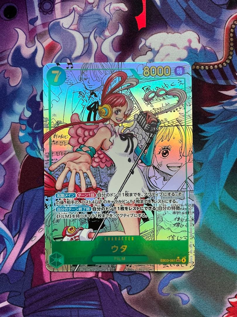 ウタ コミパラ EB03-061 SEC ワンピースカード - メルカリ