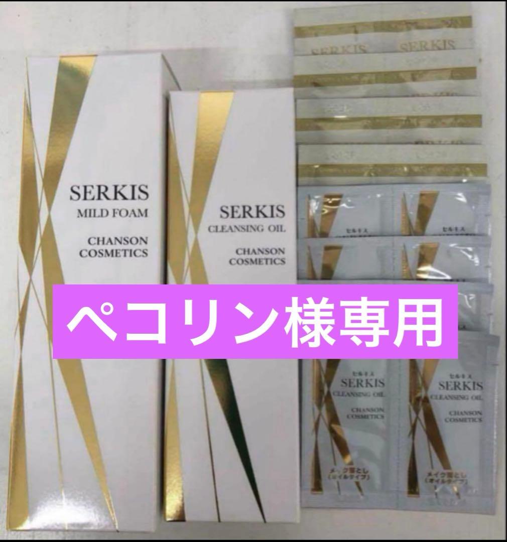 ペコリンセルキスセット＆ケアリングローション2本＆ファンデーション2個