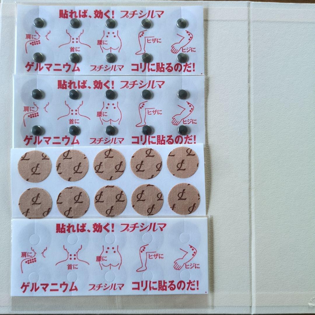 ゲルマニウム大粒7mm20粒 替えシール40粒分