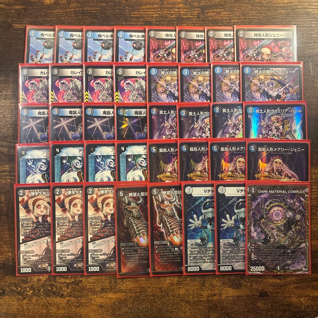 【cs入賞構築】 青黒デスパペット 青黒vチャロン 青黒コンプレックス デッキ