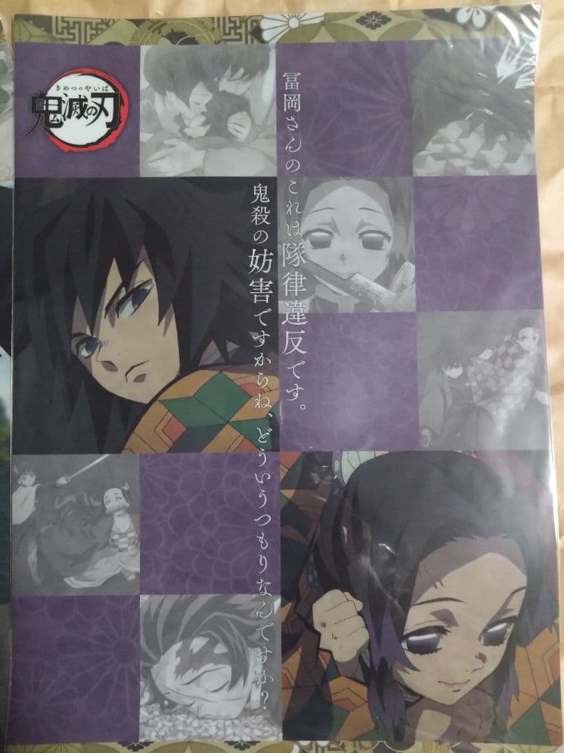 新品未開封】鬼滅の刃 ランチョンマットケース クリアファイル グッズ