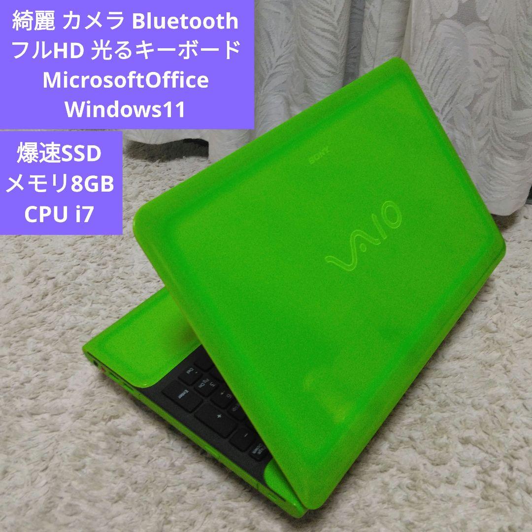 千10 特価 高性能CPU i7 メモリ8GB　Office ノートパソコン