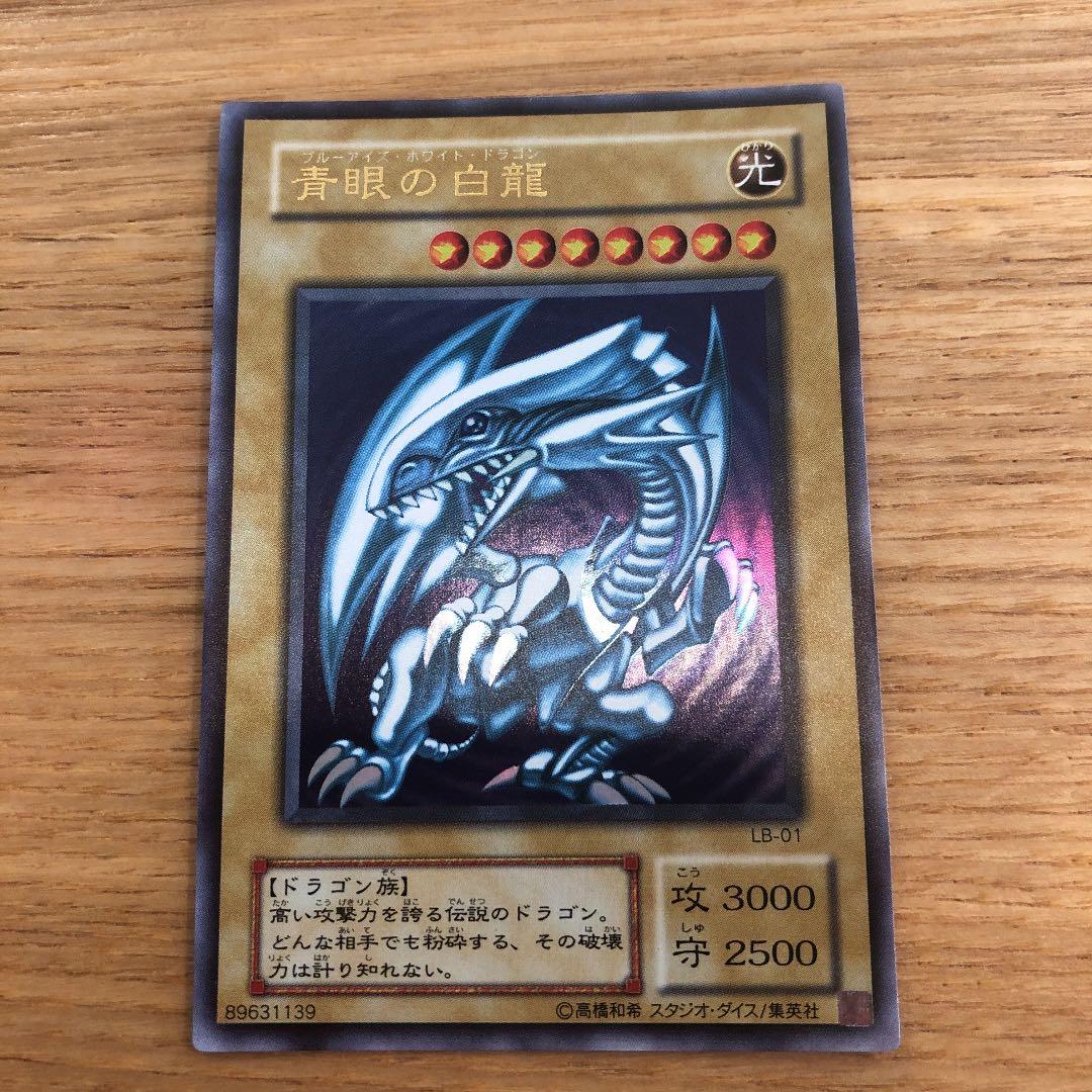 遊戯王 ブルーアイズホワイトドラゴン 2期