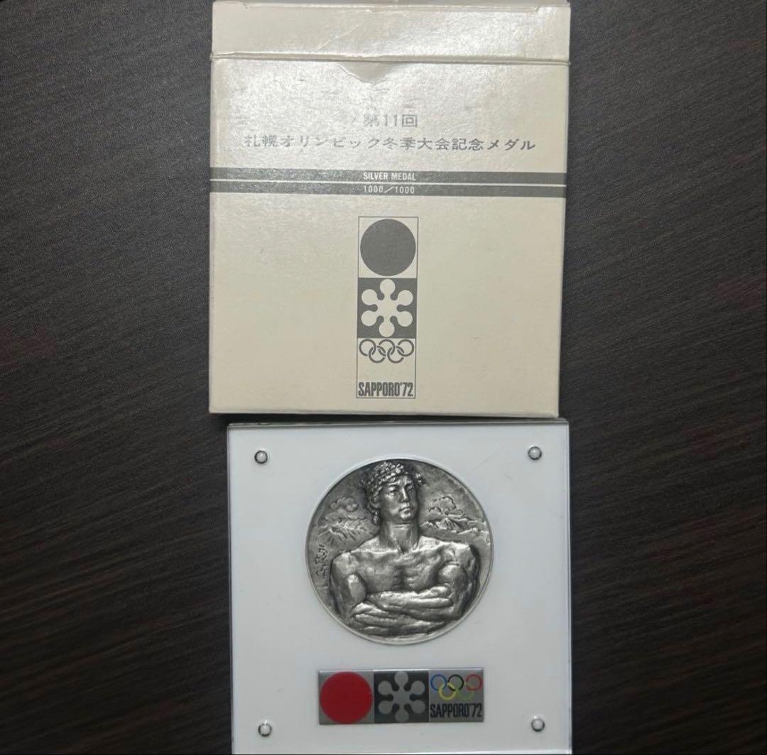 1972第11回札幌冬季大会 記念メダル 純銀メダル
