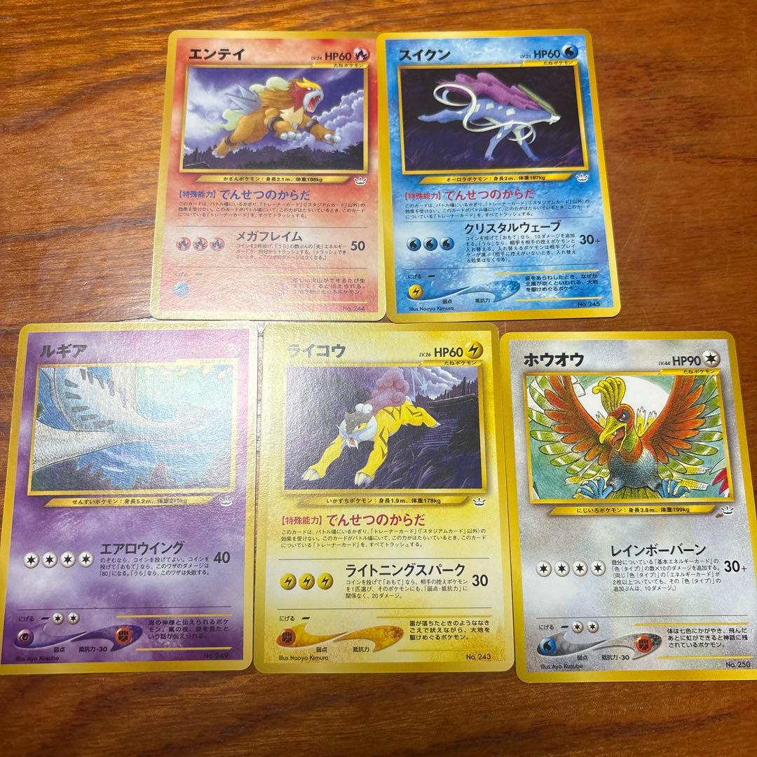 エンテイ、スイクン、ライコウ、ルギア、ホウオウPROMO 第2世代