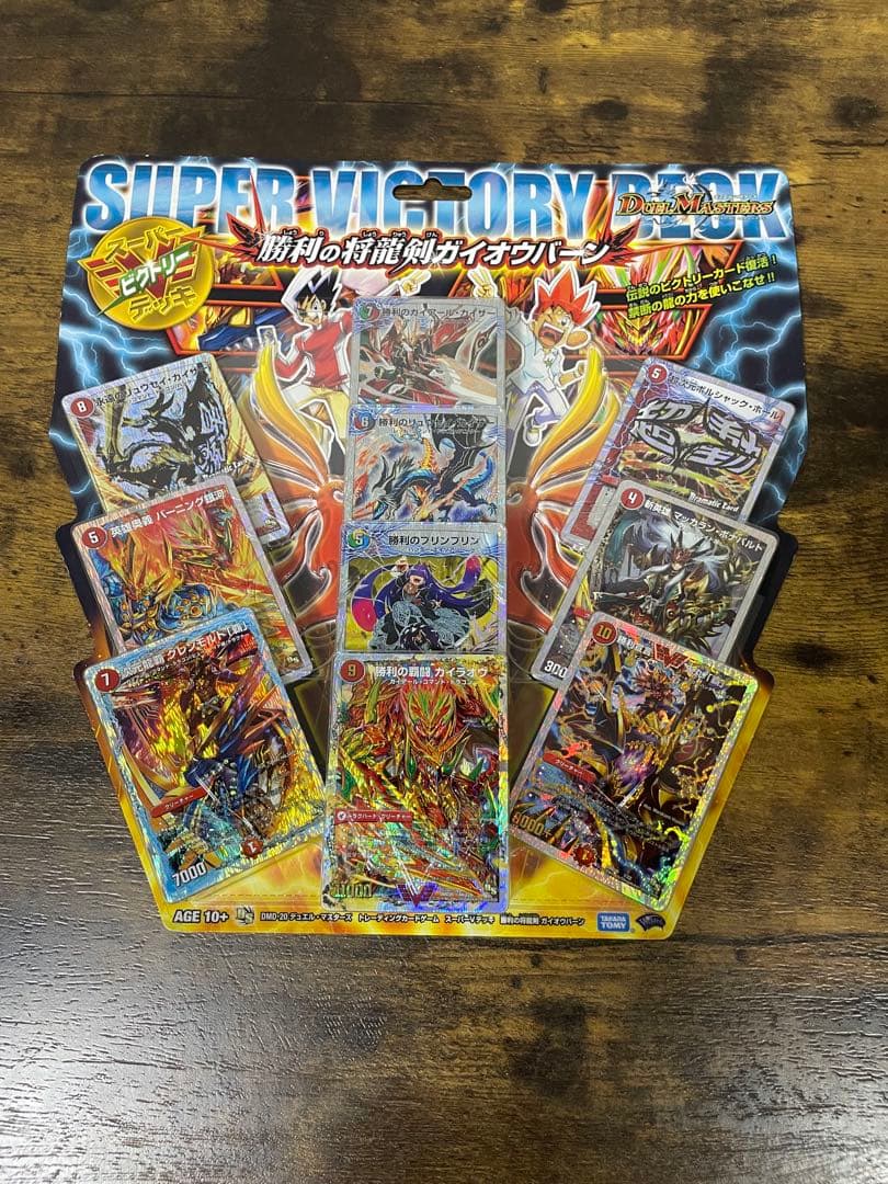 未開封　DMD-20 勝利の将龍剣ガイオウバーンデュエルマスターズ　デッキ
