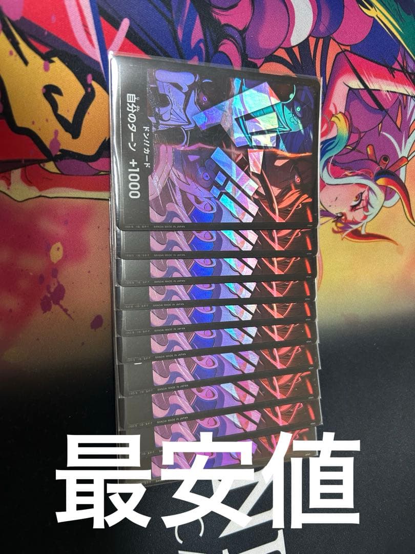 ワンピースカード 四皇 ドンカード 10枚セット