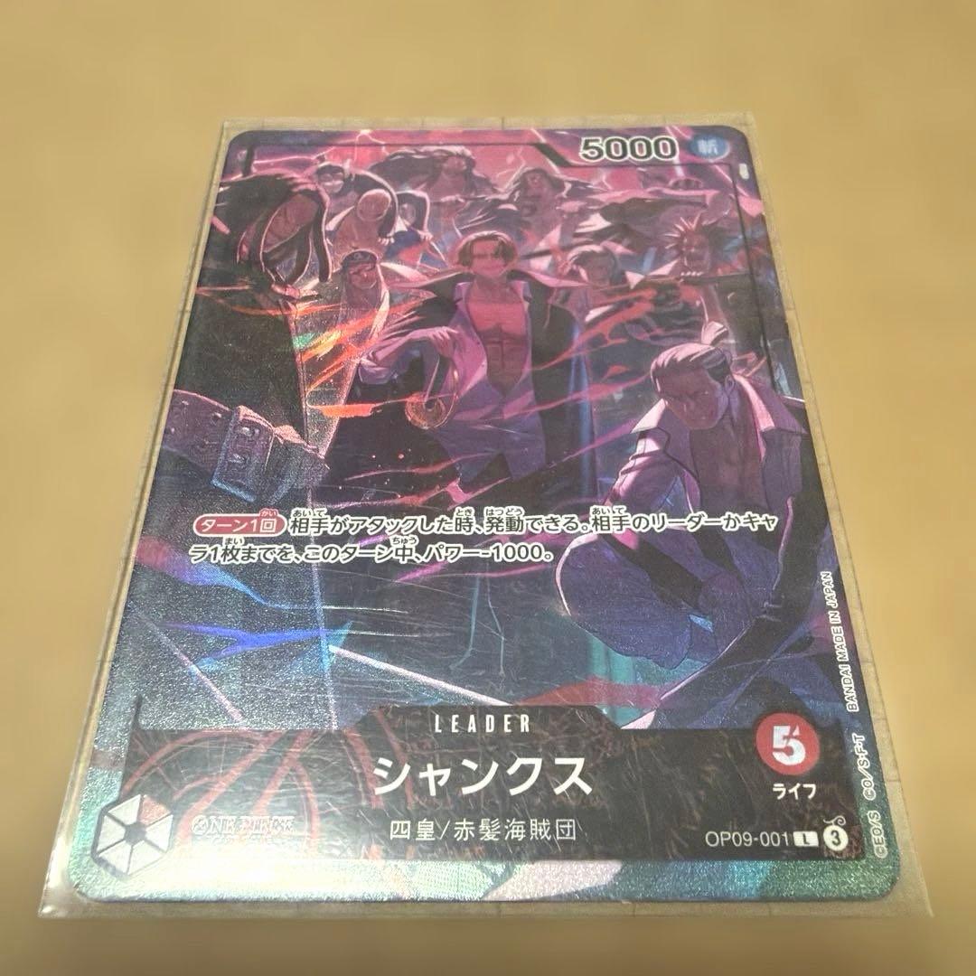 OP09-001 シャンクス 2nd ANNIVERSARY SET - メルカリ