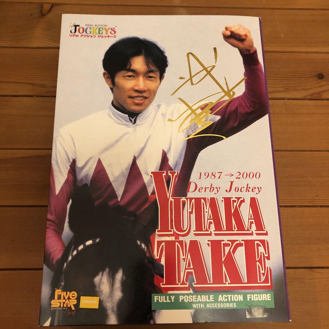 リアルアクションジョッキーズ 武豊 フィギュア - メルカリ