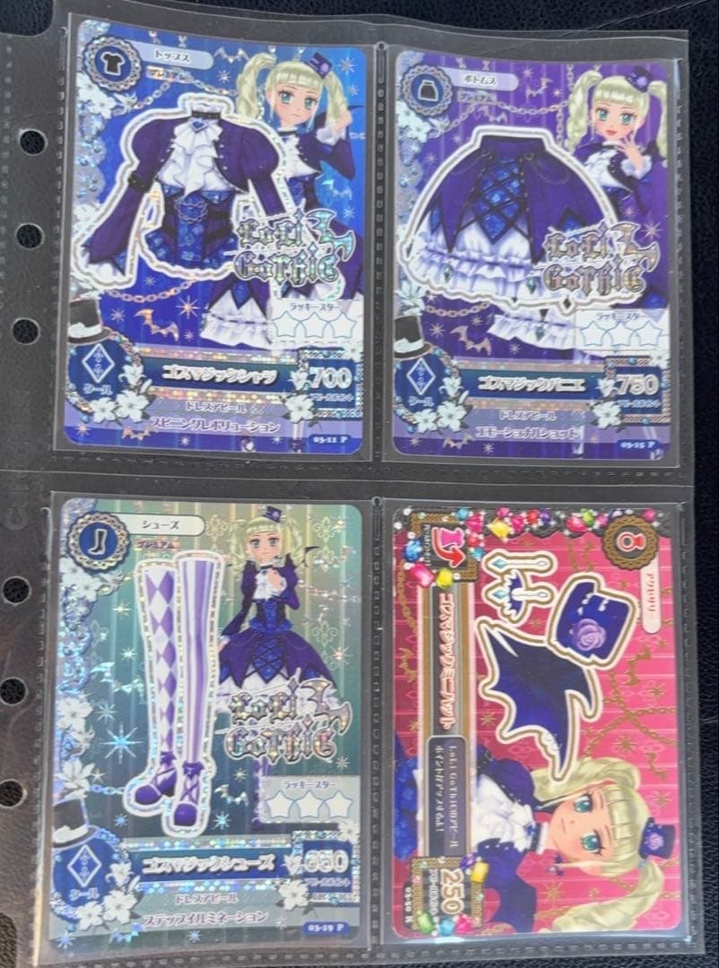 アイカツ 藤堂ユリカ ロリゴシック ゴスマジックセット