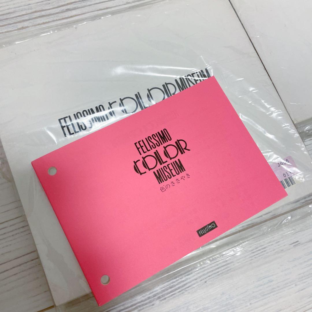フェリシモ 初代 カラーミュージアム「のっぽ」 三菱色鉛筆25色×500色