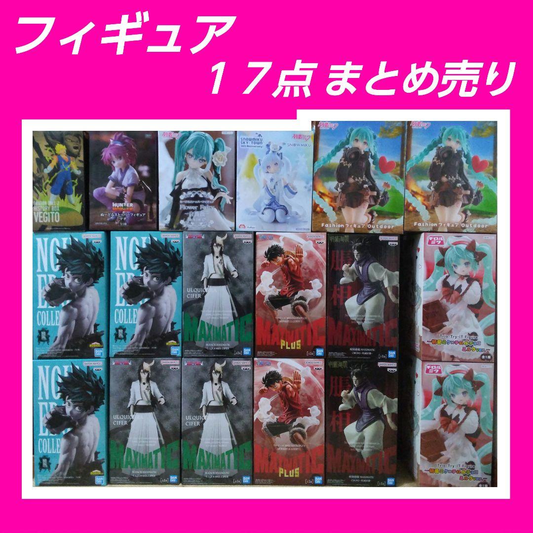 最新フィギュア まとめ売り ヒロアカ ワンピース ブリーチ 呪術廻戦 初音ミク