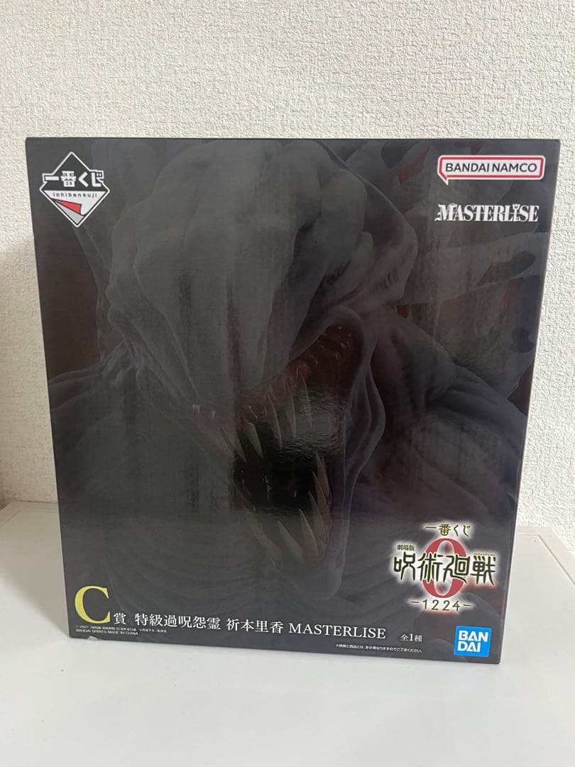 一番くじ 劇場版 呪術廻戦 0 -C賞 折本里香