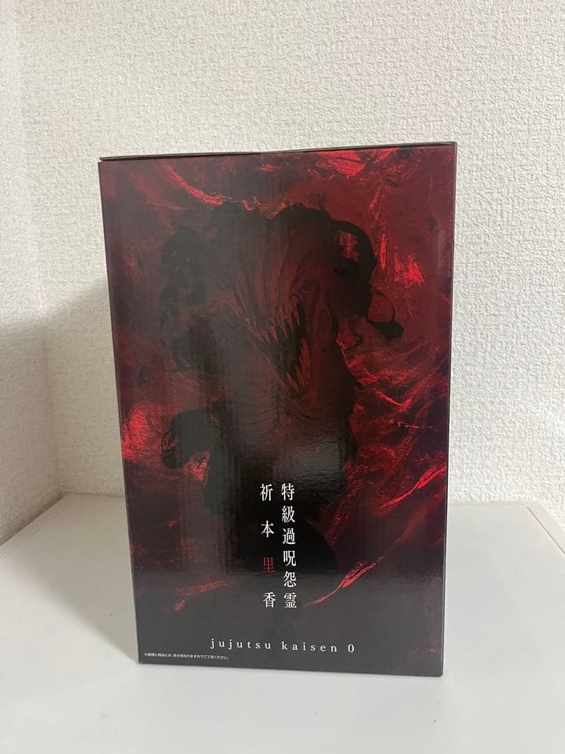 一番くじ 劇場版 呪術廻戦 0 -C賞 折本里香