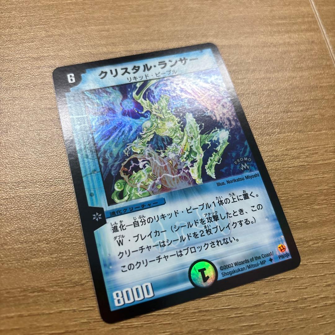 クリスタルランサー　プロモ