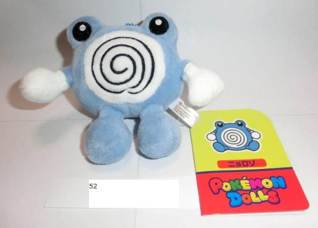 ポケモン　もっちりマスコット　ポケモンドールズ　ニョロゾ　ポケットモンスター