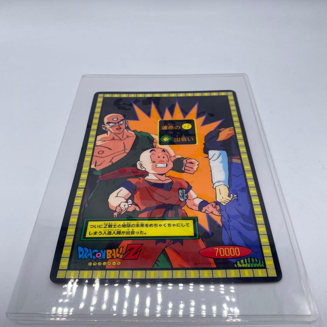 ドラゴンボールZ 両面ブロマイド カード 運命の出会い - メルカリ