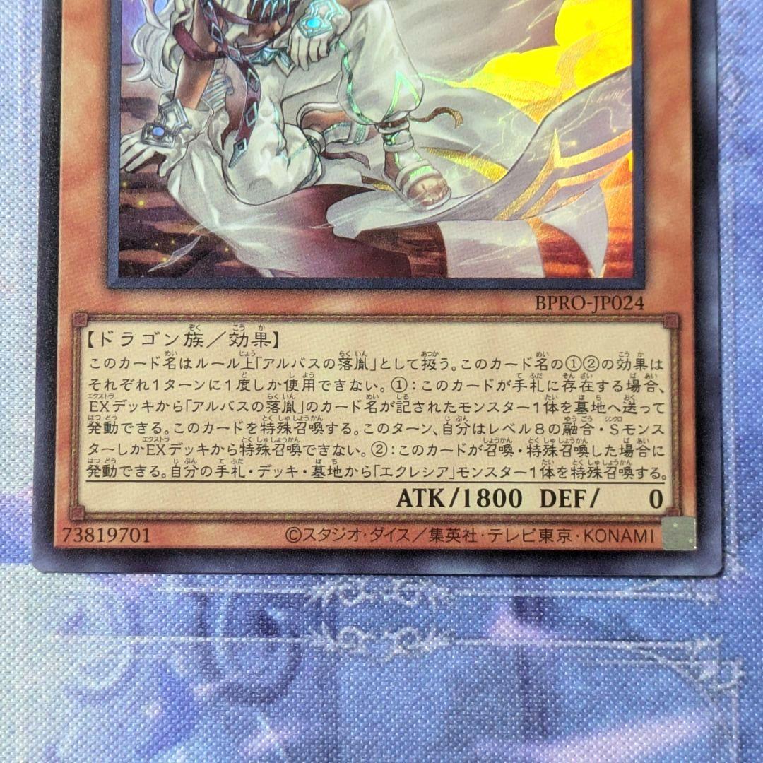 遊戯王 白き竜の落胤 ウルトラ - メルカリ