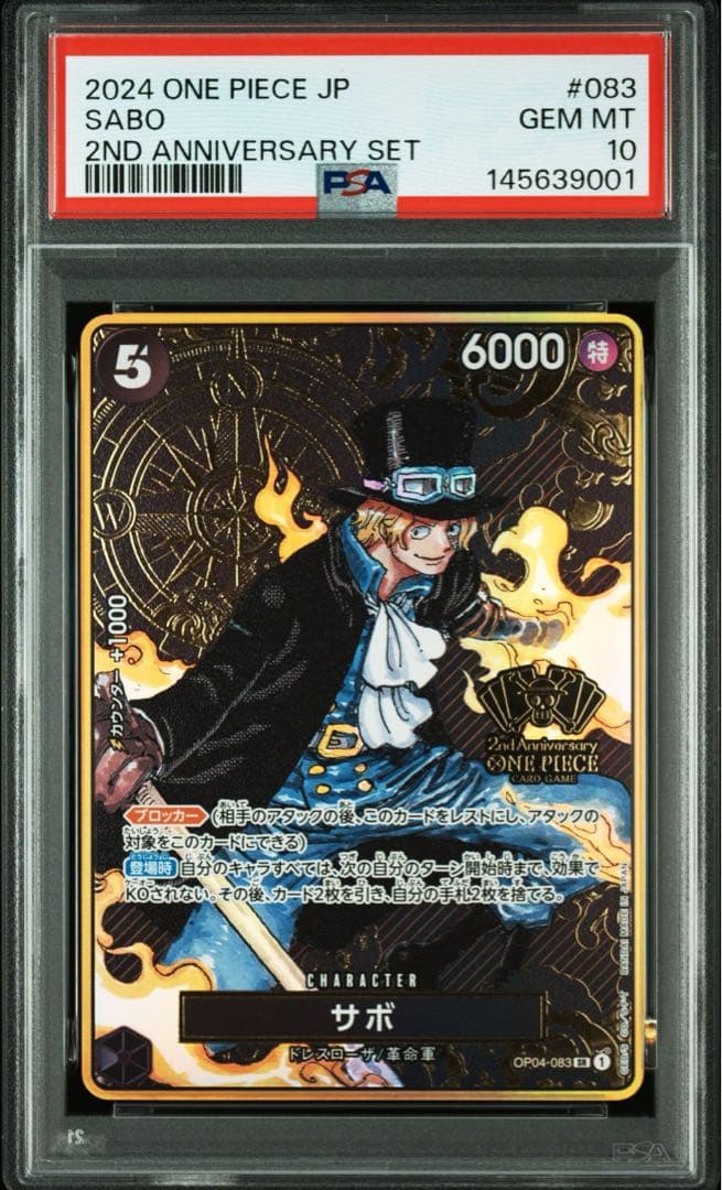 2nd ANNIVERSARY ルフィ サボ エース psa10 3連番 - メルカリ