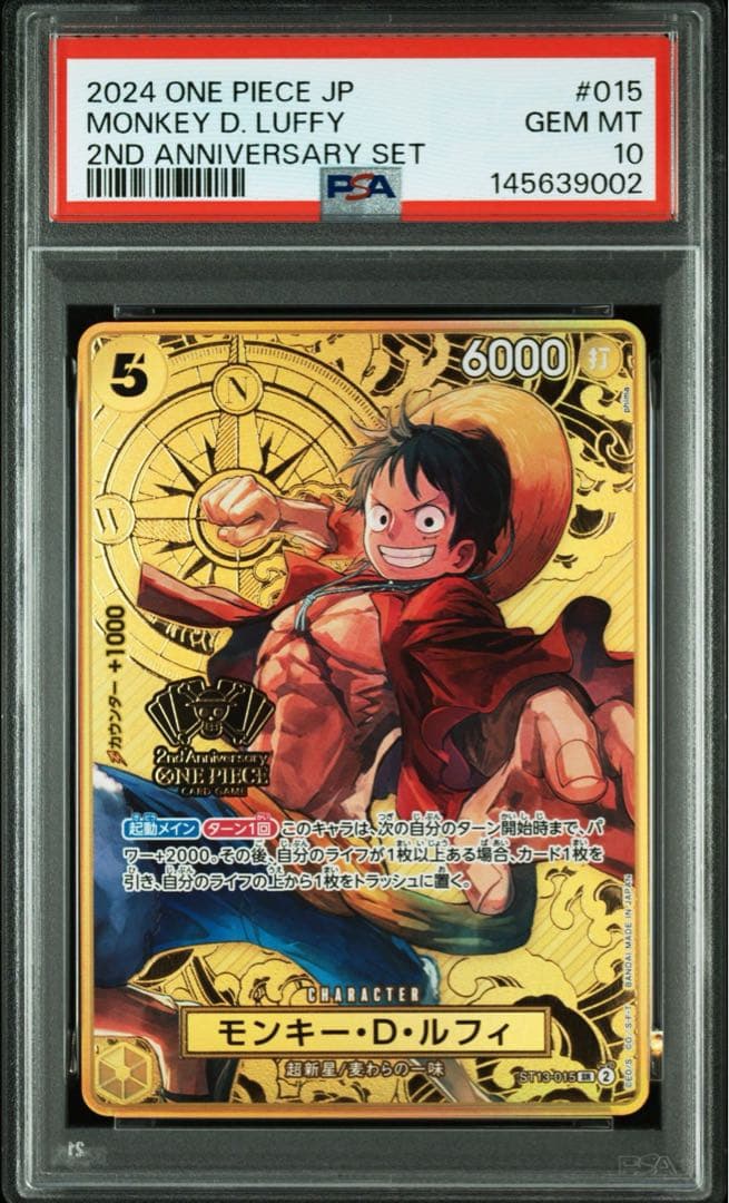 2nd ANNIVERSARY ルフィ サボ エース psa10 3連番 - メルカリ