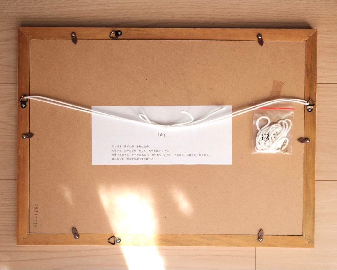 風水画】命〜神馬とマントラ〜