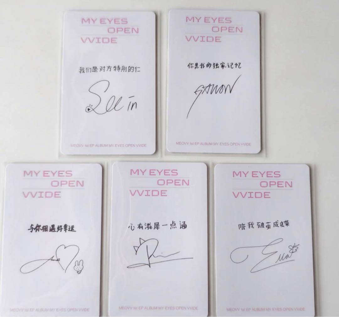 MEOVV ミヤオ kpopmerch 特典 トレカ 5枚セット - メルカリ