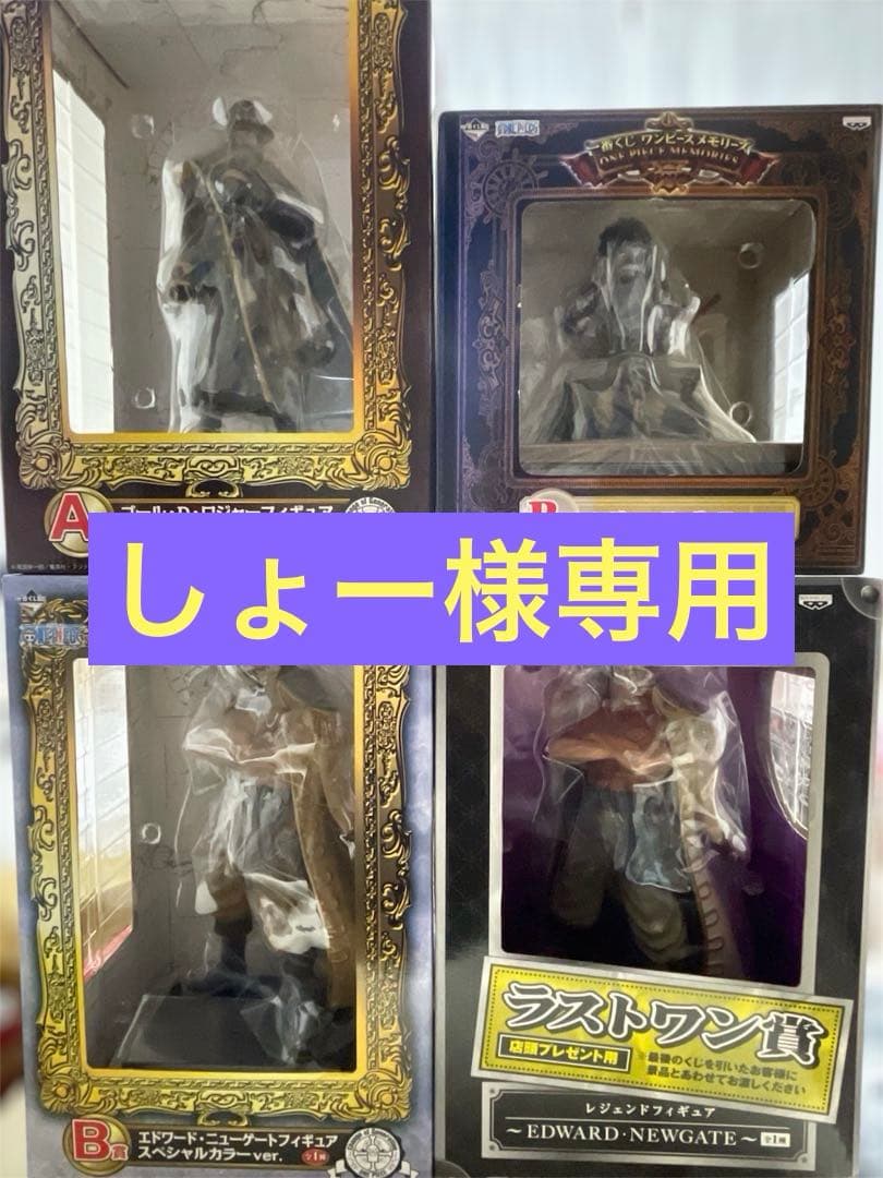 しょーロジャー白ひげフィギュア Amazon.co.jp: One Piece Anime Gold Roger VS Edward Newgate