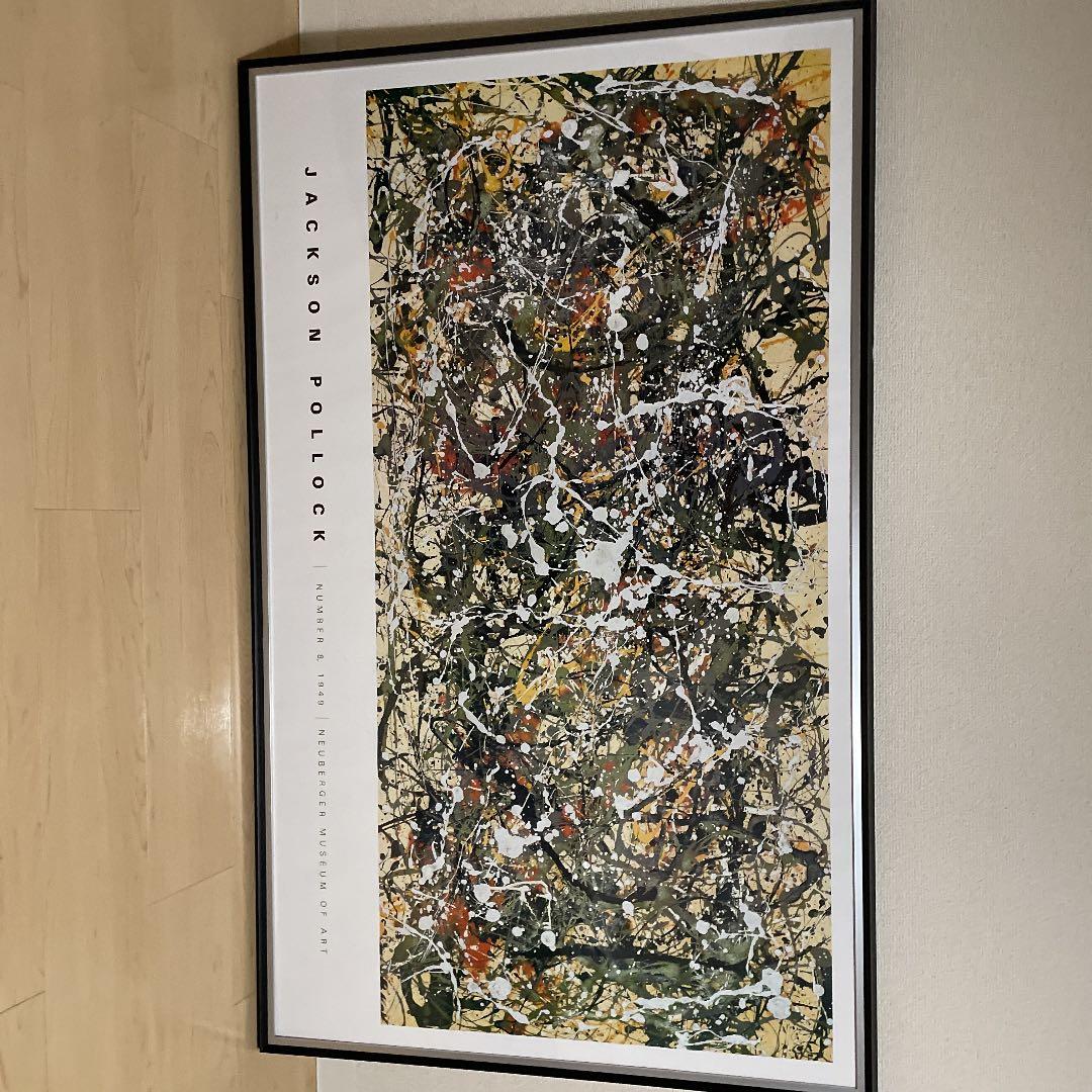ジャクソンポロック (特注の額縁付き) ジャクソン ポロック 絵画 ポスター 絵 アートパネル アートポスター