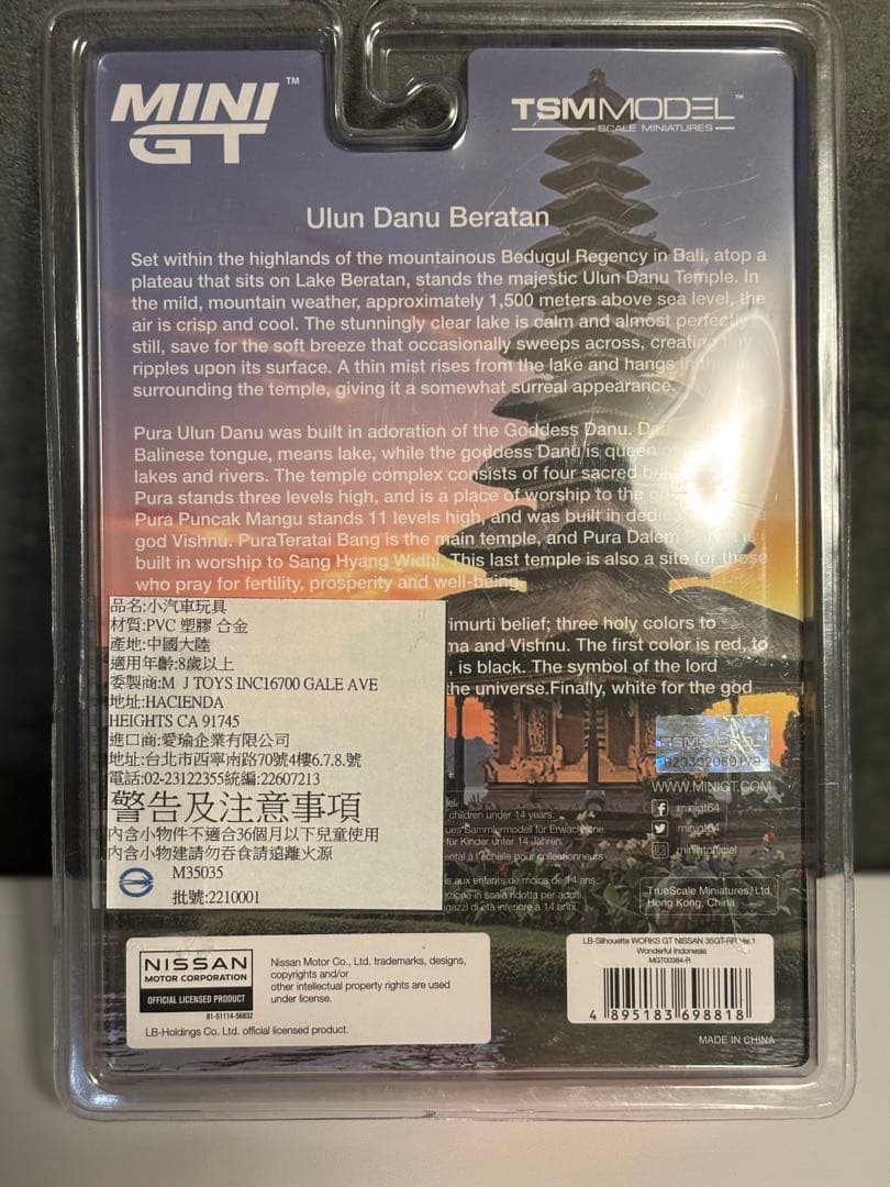 レア】MINI GT 1/64 日産 GT-R R35 インドネシア限定 絶版 - メルカリ