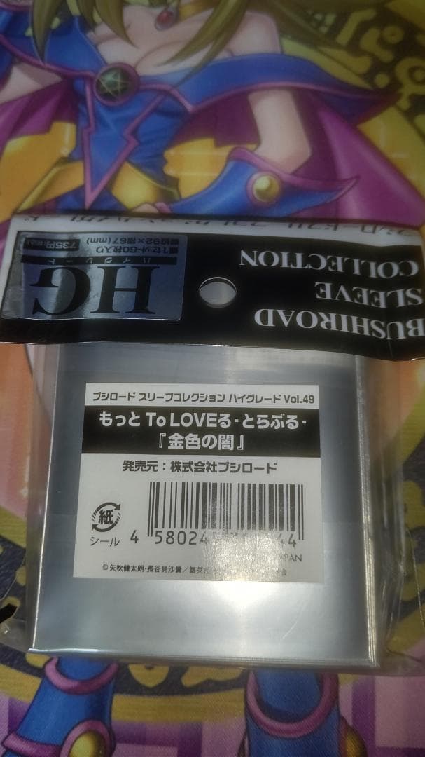 様 【匿名】ブシロード To LOVEる 金色の闇 Part1 スリーブ - 様