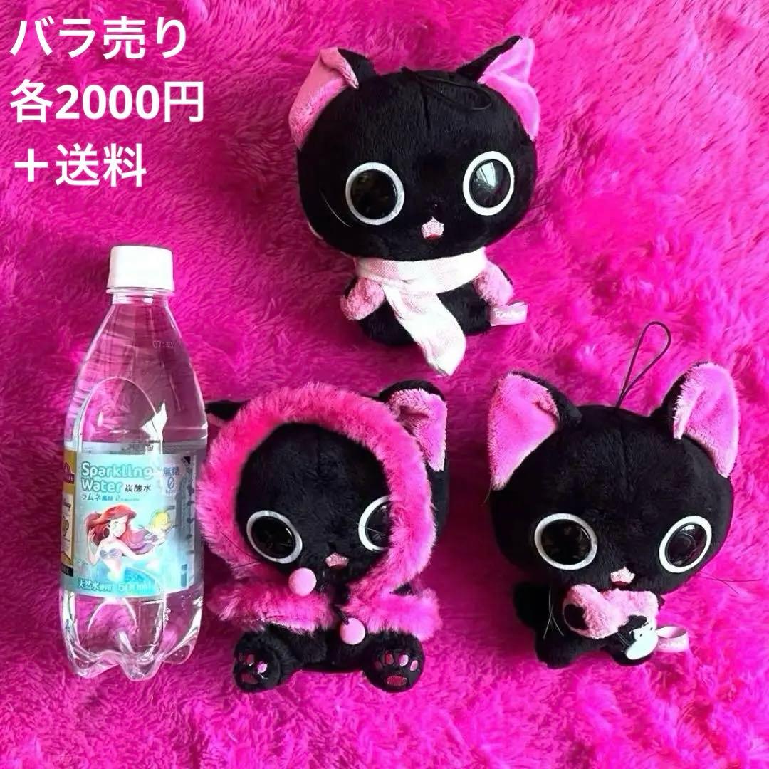 ☆希少☆ にゃんぱいあ ぬいぐるみ ポーチ うちわ まとめ売り【平成